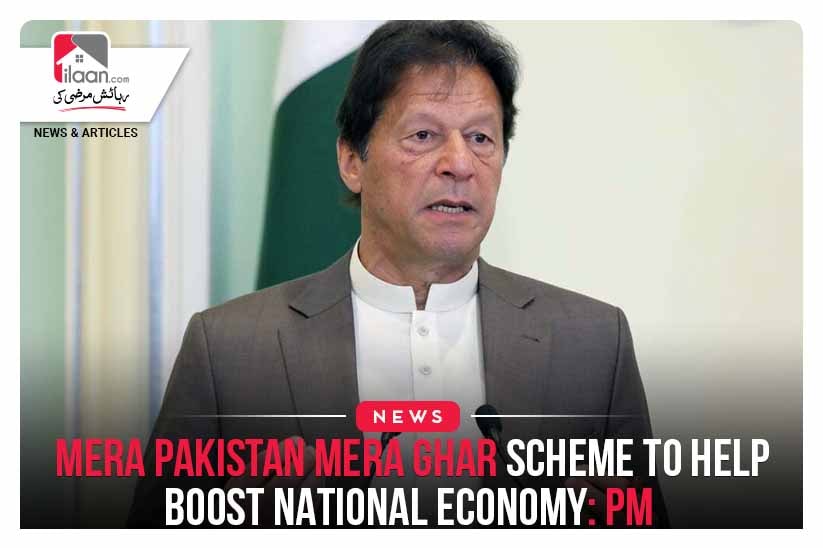 Mera Pakistan Mera Ghar Scheme to help boost national economy: PM