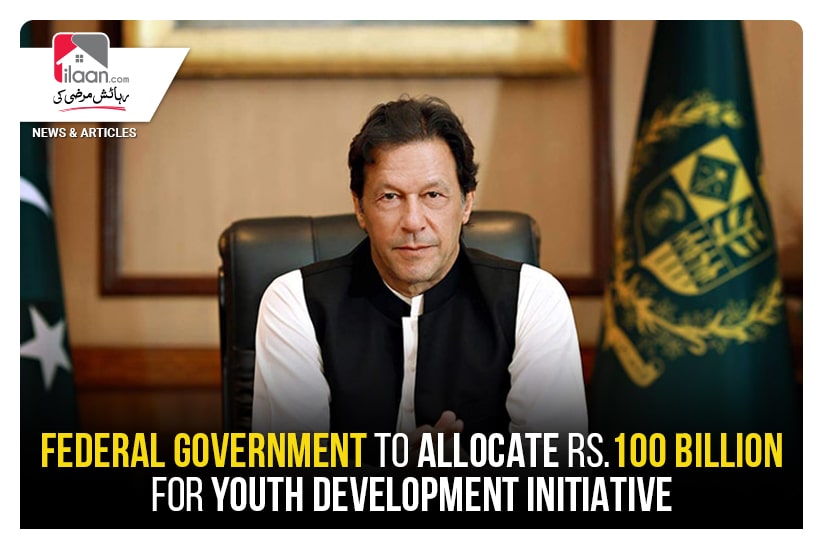 Federal government to allocate Rs.100  billion for Youth Development initiative
