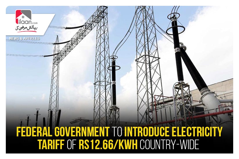 Federal Government to introduce electricity tariff of Rs12.66/kWh country-wide