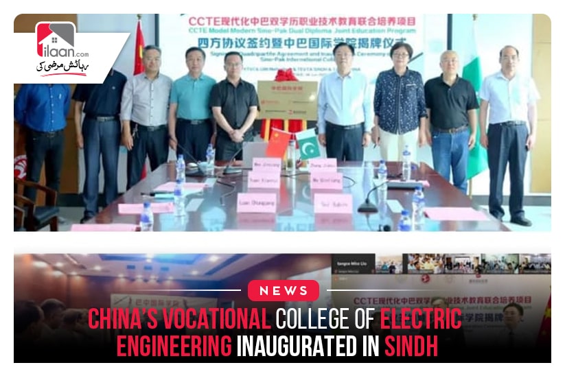China’s Vocational College of Electric Engineering inaugurated in Sindh