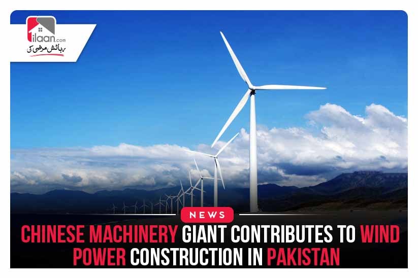 Chinese Machinery Giant Contributes to Wind Power Construction in Pakistan 