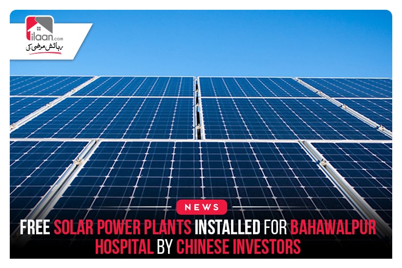 Free Solar Power Plants installed for Bahawalpur Hospital by Chinese investors