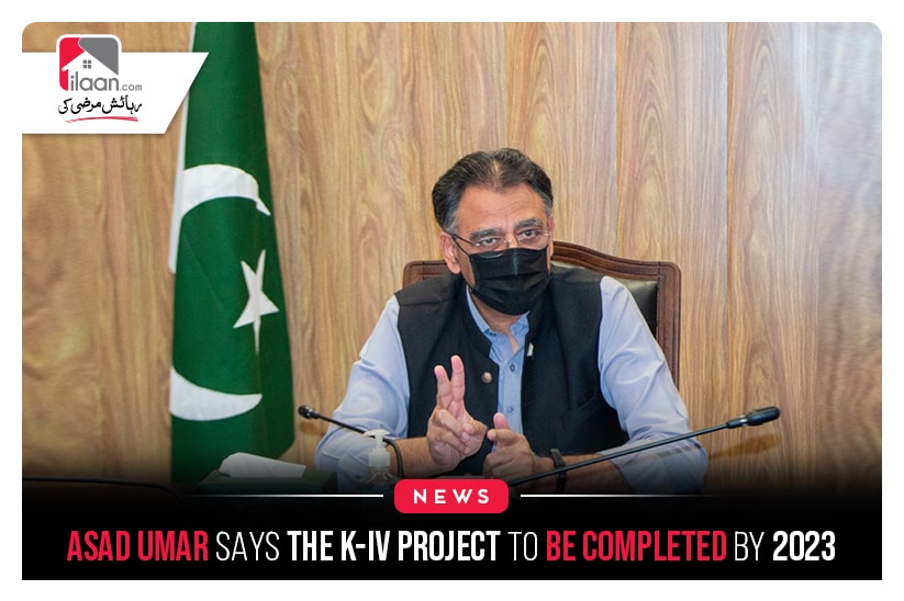 Asad Umar says the K-IV project to be completed by 2023