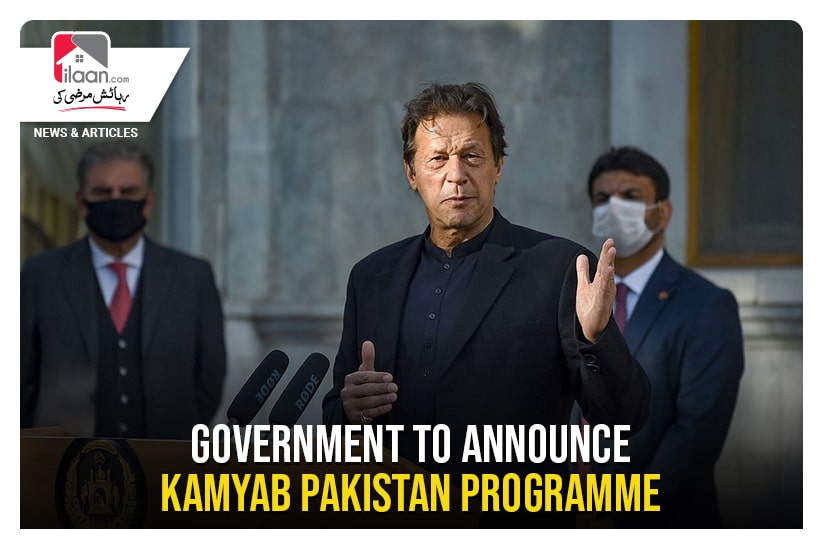 Government to announce Kamyab Pakistan Programme