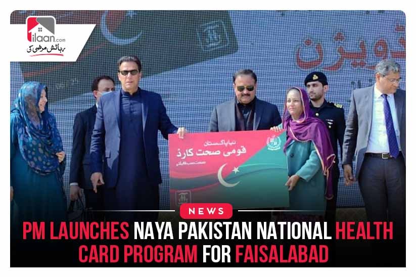 PM launches Naya Pakistan National Health Card Program for Faisalabad