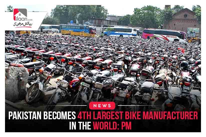 Pakistan Becomes 4th Largest Bike Manufacturer in The World: PM