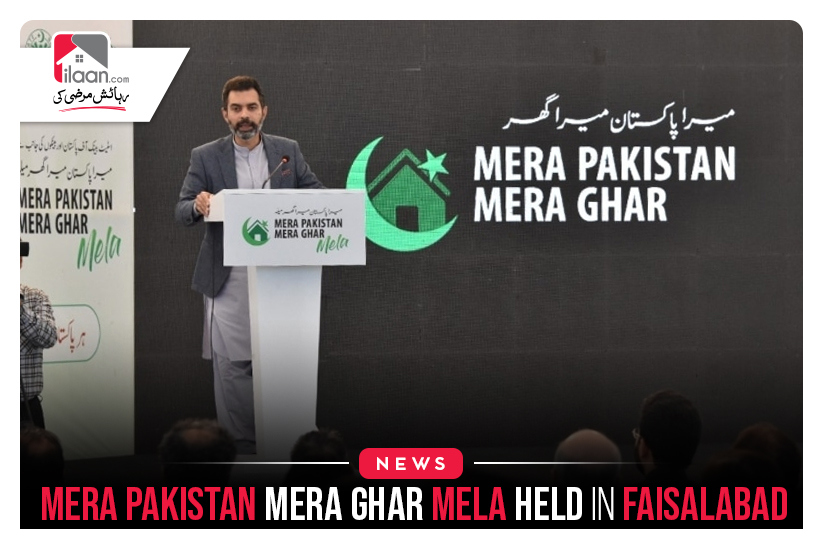 Mera Pakistan Mera Ghar Mela Held in Faisalabad