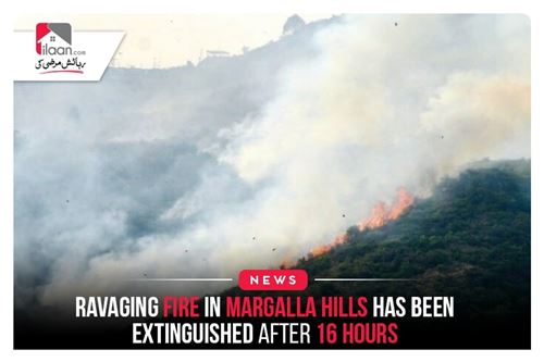Ravaging fire in Margalla Hills has been extinguished after 16 hours