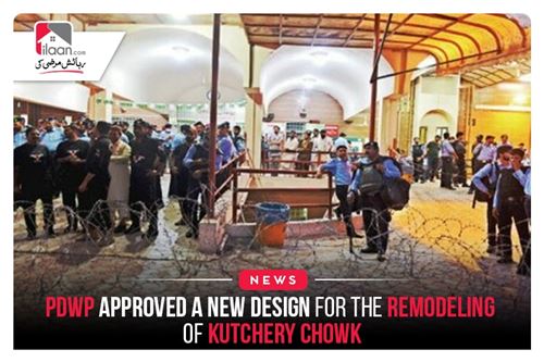 PDWP approved a new design for the remodeling of Kutchery Chowk