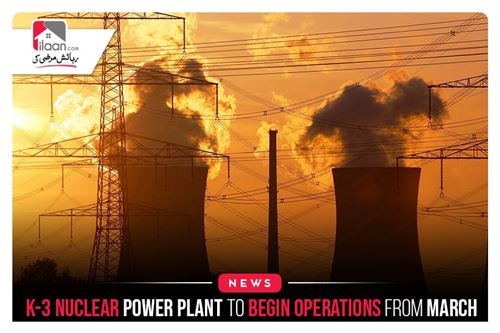 K-3 nuclear power plant to begin operations from March