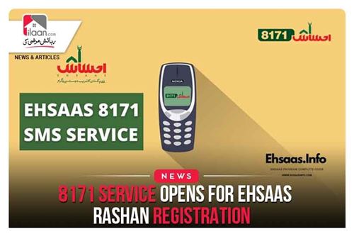 8171 service opens for Ehsaas Rashan Registration