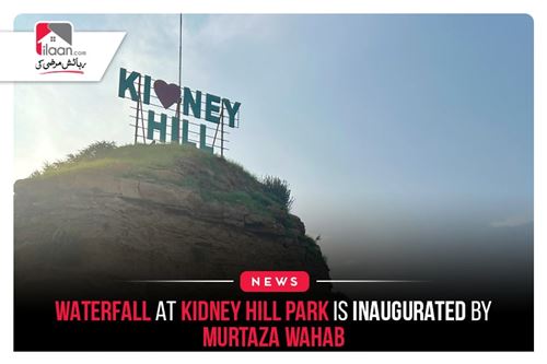 Waterfall at Kidney Hill Park is inaugurated by Murtaza Wahab