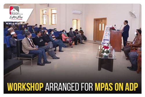 Workshop arranged for MPAs on ADP