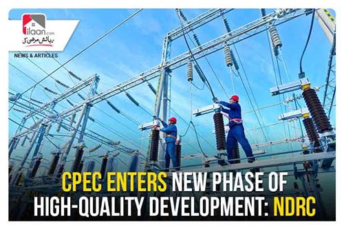 CPEC enters new phase of high-quality development: NDRC