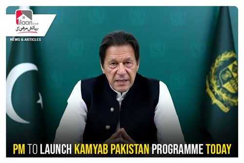 PM to launch Kamyab Pakistan Programme today
