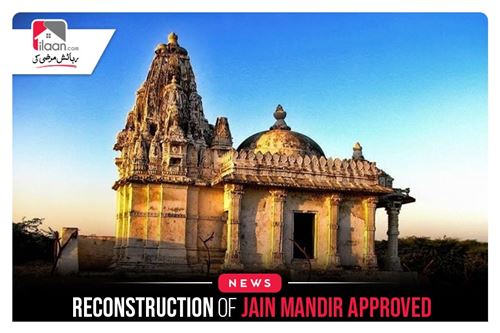 Reconstruction of Jain Mandir approved
