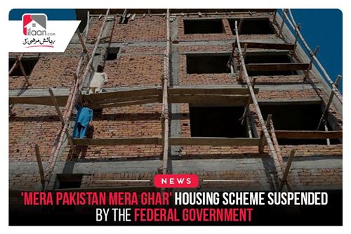 ‘Mera Pakistan Mera Ghar' housing scheme suspended by the federal government 