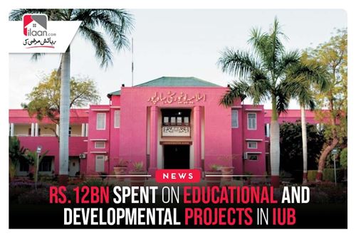 Rs.12bn Spent On Educational And Developmental Projects In IUB
