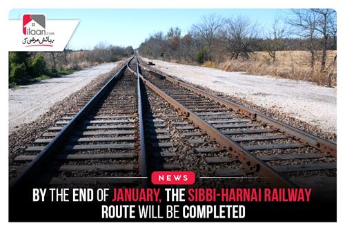 By the end of January, the Sibbi-Harnai railway route will be completed