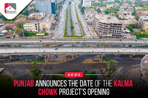Punjab announces the date of the Kalma Chowk Project's opening
