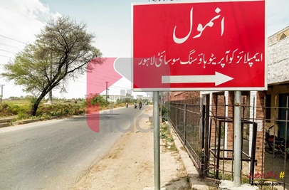 10 Marla Plot for Sale in Inmol Society, Lahore